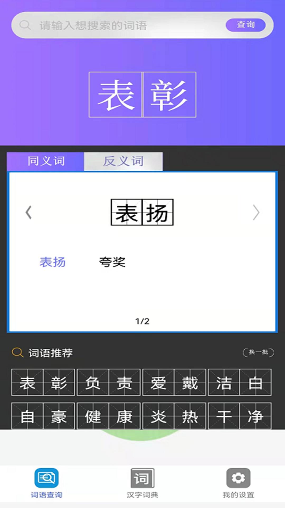 快答对作业