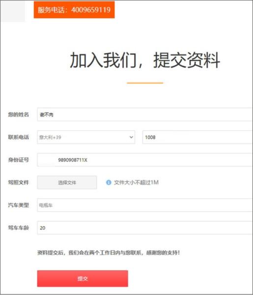 今日速运司机端APP图片3