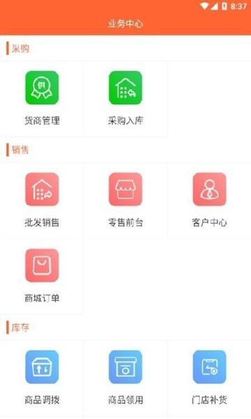 店盈星进销存系统 最新版v4.0.0.16 最新版v4.0.0.16