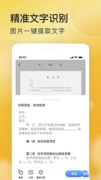 AI快扫描APP 最新版v1.105.2 最新版v1.105.2