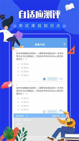 勾勾教学 安卓版v2.0.0 安卓版v2.0.0