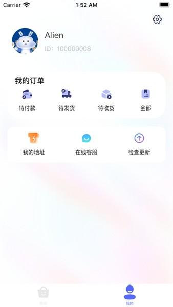 米伽游 最新版v2.0.1