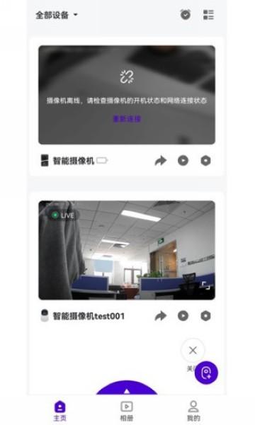 神眸智品 安卓版v1.1.16.4079 安卓版v1.1.16.4079