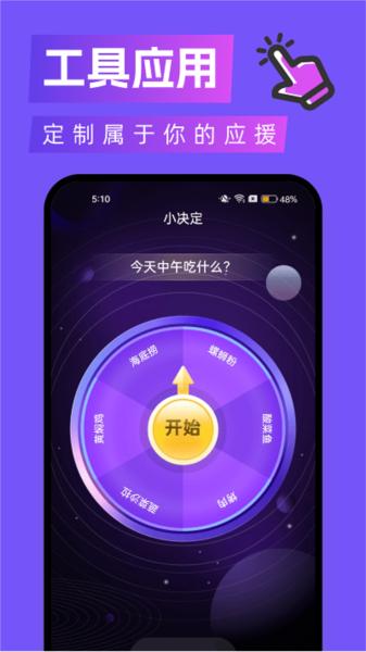 拇指触感桌面 安卓版v1.0.2