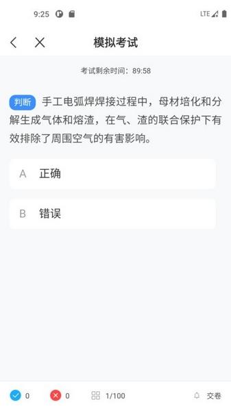 焊工宝典APP 安卓版v2.0.2 安卓版v2.0.2