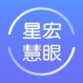 星宏慧眼 (改名星像矩阵)最新版v2.0.5