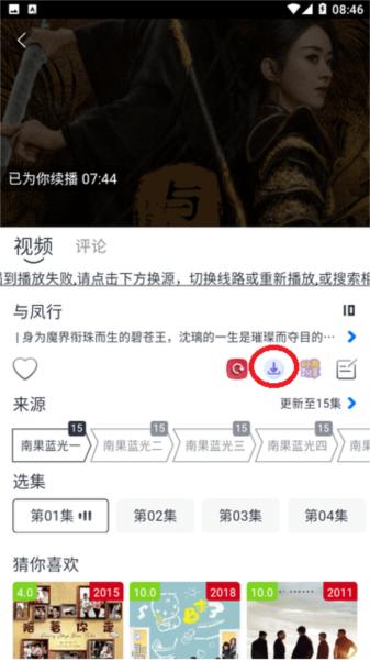 南果视频app图片6