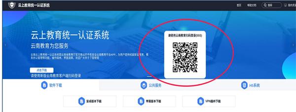 云教云app图片18