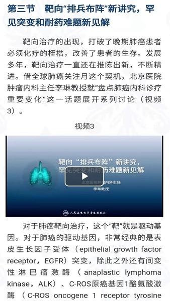 人卫助手 官方安卓版v1.1 官方安卓版v1.1