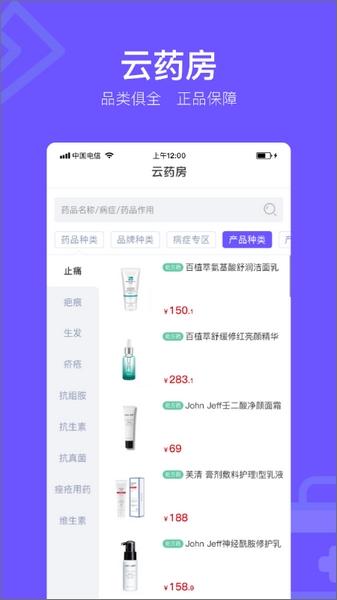 茉莉医生 安卓版v1.4.0