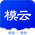 模云 最新版v6.1.0