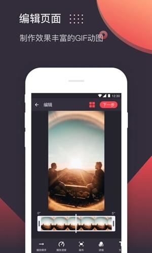 GIF制作工具手机版 安卓版v3.3.5