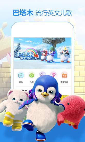 宝贝听听app 免费安卓版v11.4.0