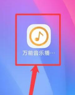 万能音乐播放器图6