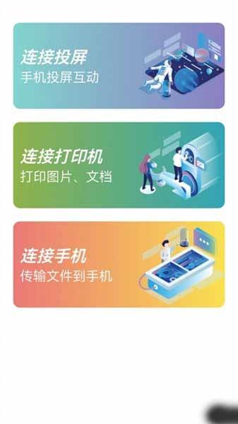 多屏互动易互动1