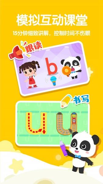 奇妙拼音 (改名贝壳启蒙)免费版v3.20.50.05 (改名贝壳启蒙)免费版v3.20.50.05