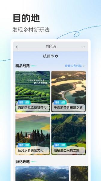 浙里田园 安卓最新版v1.5.6
