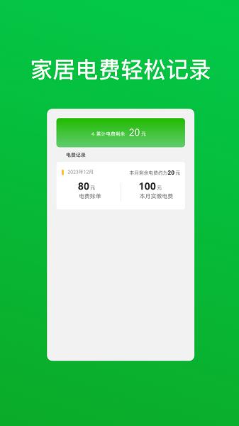 天鹰智慧手机管家图片