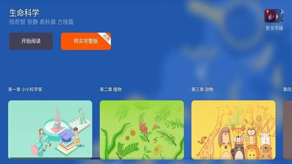 生命科学 最新版v1.0.1 最新版v1.0.1