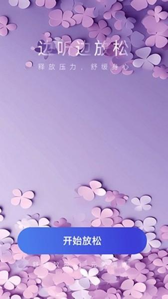 律动乐刷 最新版v2.0.3 最新版v2.0.3