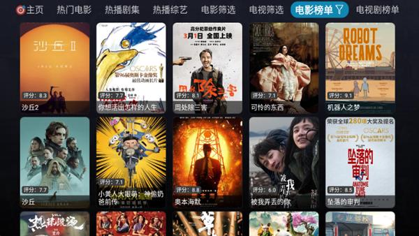 酷玩Player图片2