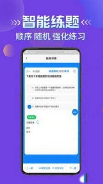 无人机驾驶员考试学知题app 最新版v1.0 最新版v1.0