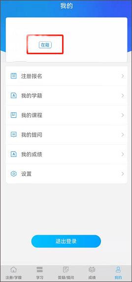 电中在线app图片19