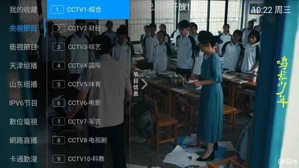 银狐TV图片5