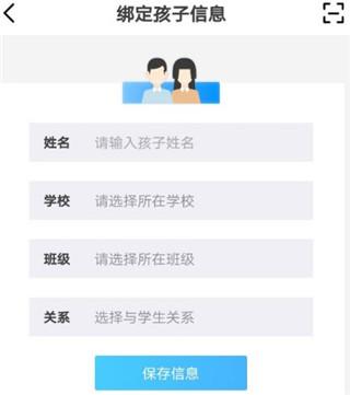 掌通校园图片3