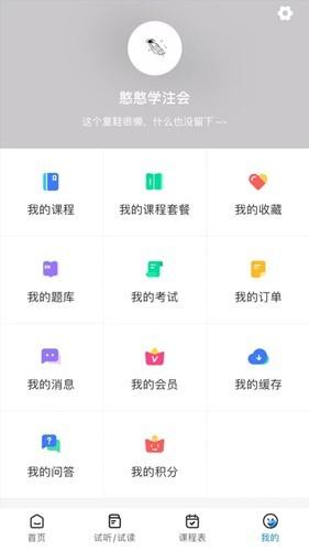 良善会计 安卓版v2.9.1 安卓版v2.9.1