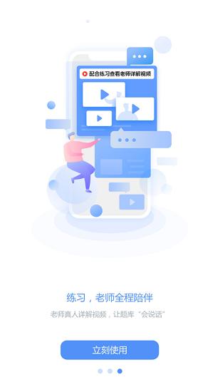 学术英语备考 安卓版v1.8.7 安卓版v1.8.7