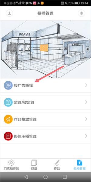秀铺令手机版图片5