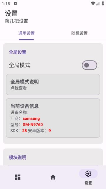 源计划app图片2