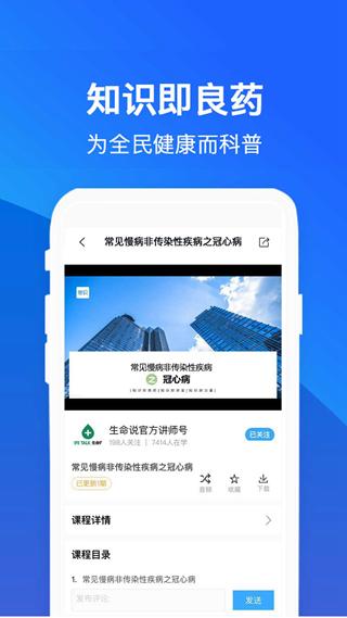 常识教育 安卓版v1.3.6 安卓版v1.3.6