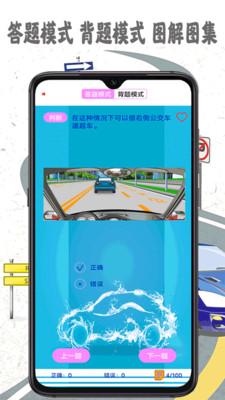 驾考模拟宝APP最新版 2.4.2