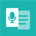 语言转文字 安卓版v1.2.5