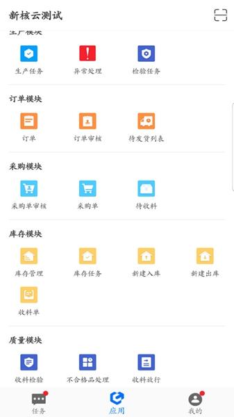 新核云 安卓版v5.5.59