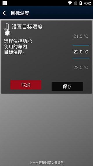 路虎incontrol智能驭领app 最新版vR1.67.1