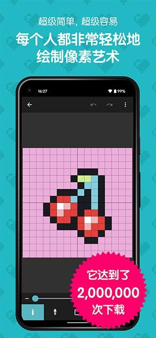 八位元画家最新版 官方免费版v1.25.0