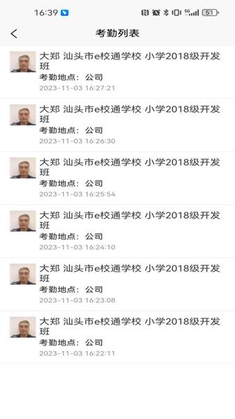 南方e校通 安卓版v1.0.0 安卓版v1.0.0