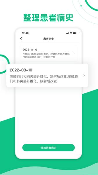 简医助理 安卓版v1.2.8 安卓版v1.2.8