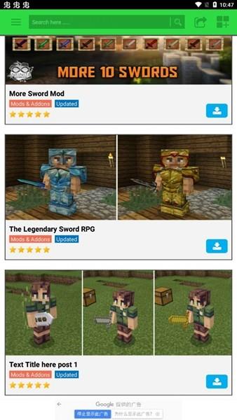 我的世界剑器模组APP 官方版v1.6