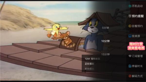 枫蜜直播TV版破解版图片9