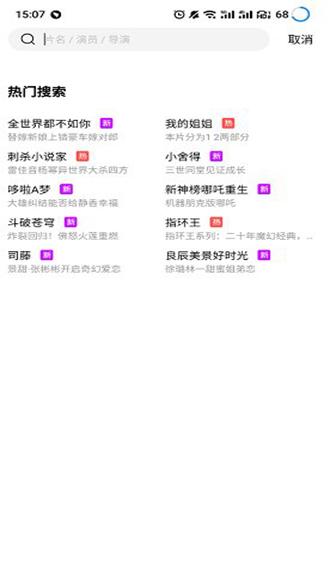 蓝狐影视app图片3