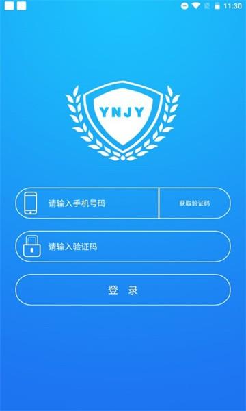 云教育云平台app 安卓最新版v30.0.47 安卓最新版v30.0.47