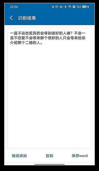 识图取字软件 官方安卓版v1.0.9