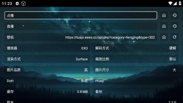 小A影视(DUTV)图片2