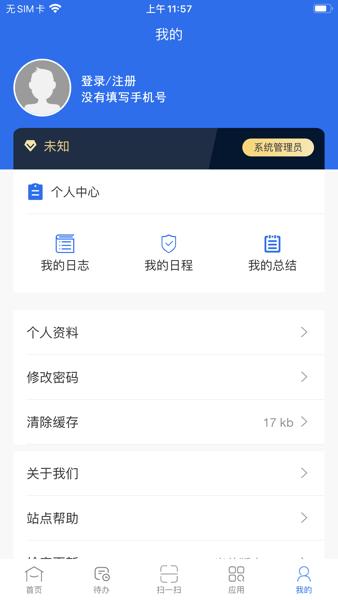 亿速流软件 安卓版v2.3.9 安卓版v2.3.9