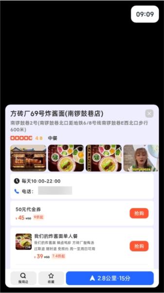 高德地图车机版破解版图片6