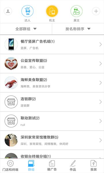 秀铺令手机版图片1